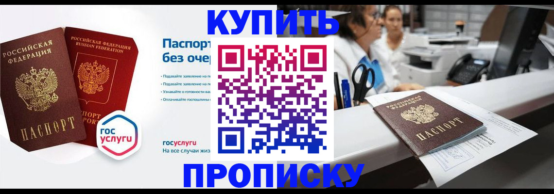 временная регистрация адрес в Северске