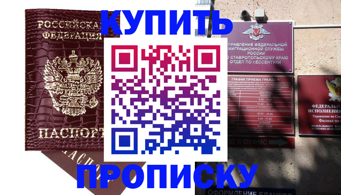 временная регистрация гарантия в Северске